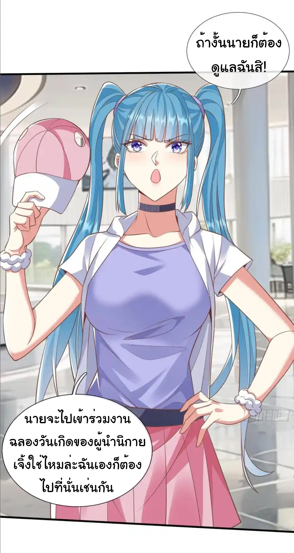 The god of war is reborn to avenge ตอนที่ 40 หน้า 6