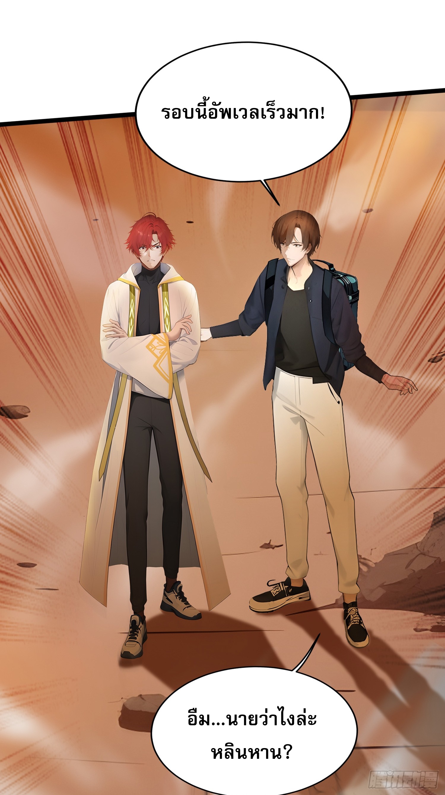 เปลี่ยนอาชีพเหมือนกันแต่สกิลของผมดันเป็นเวทย์ต้องห้ามทั้งหมด ตอนที่ 8 หน้า 43