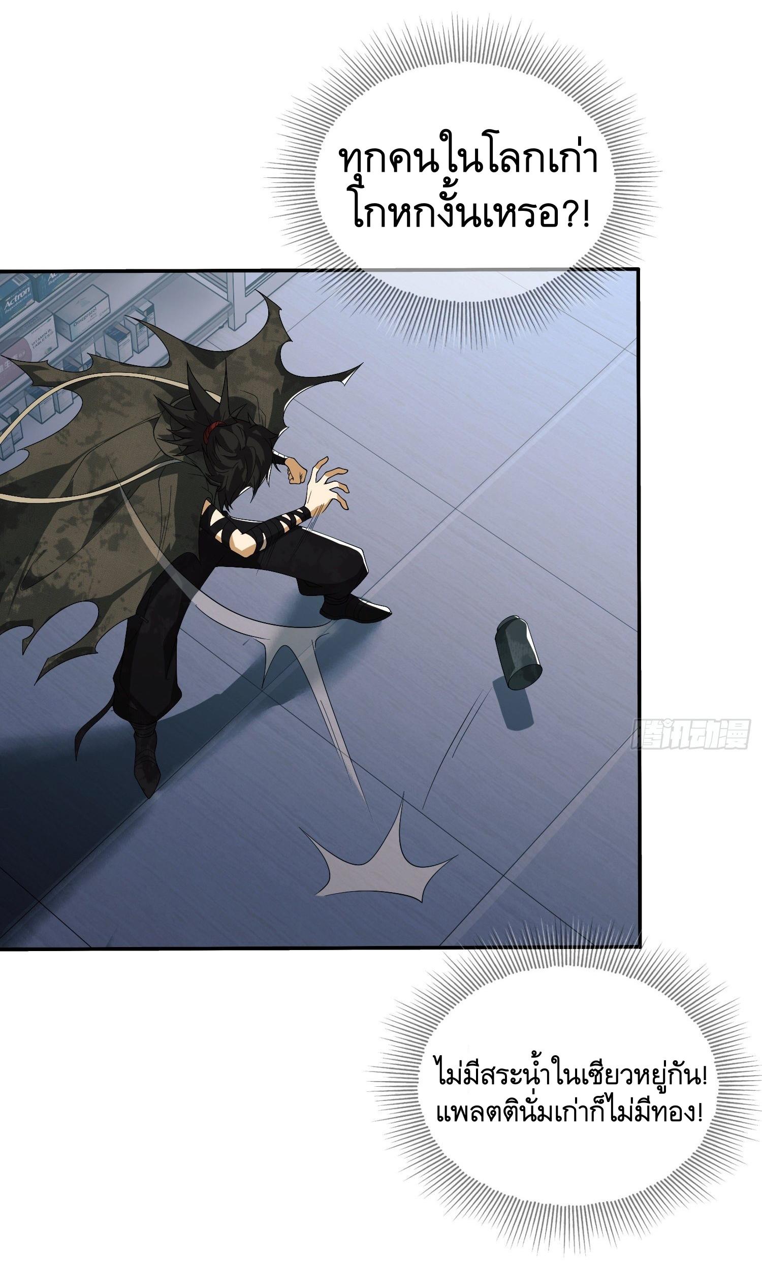 THE FIRST ORDER ตอนที่ 37 หน้า 36