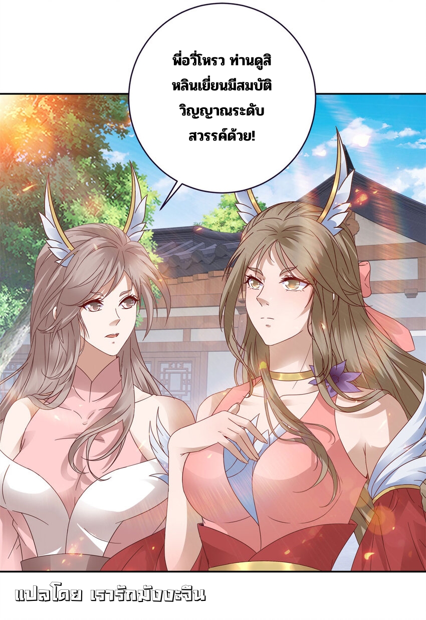 จักรพรรดิวิญญาณศักดิ์สิทธิ์ (ทันจีน) ตอนที่ 359 หน้า 21