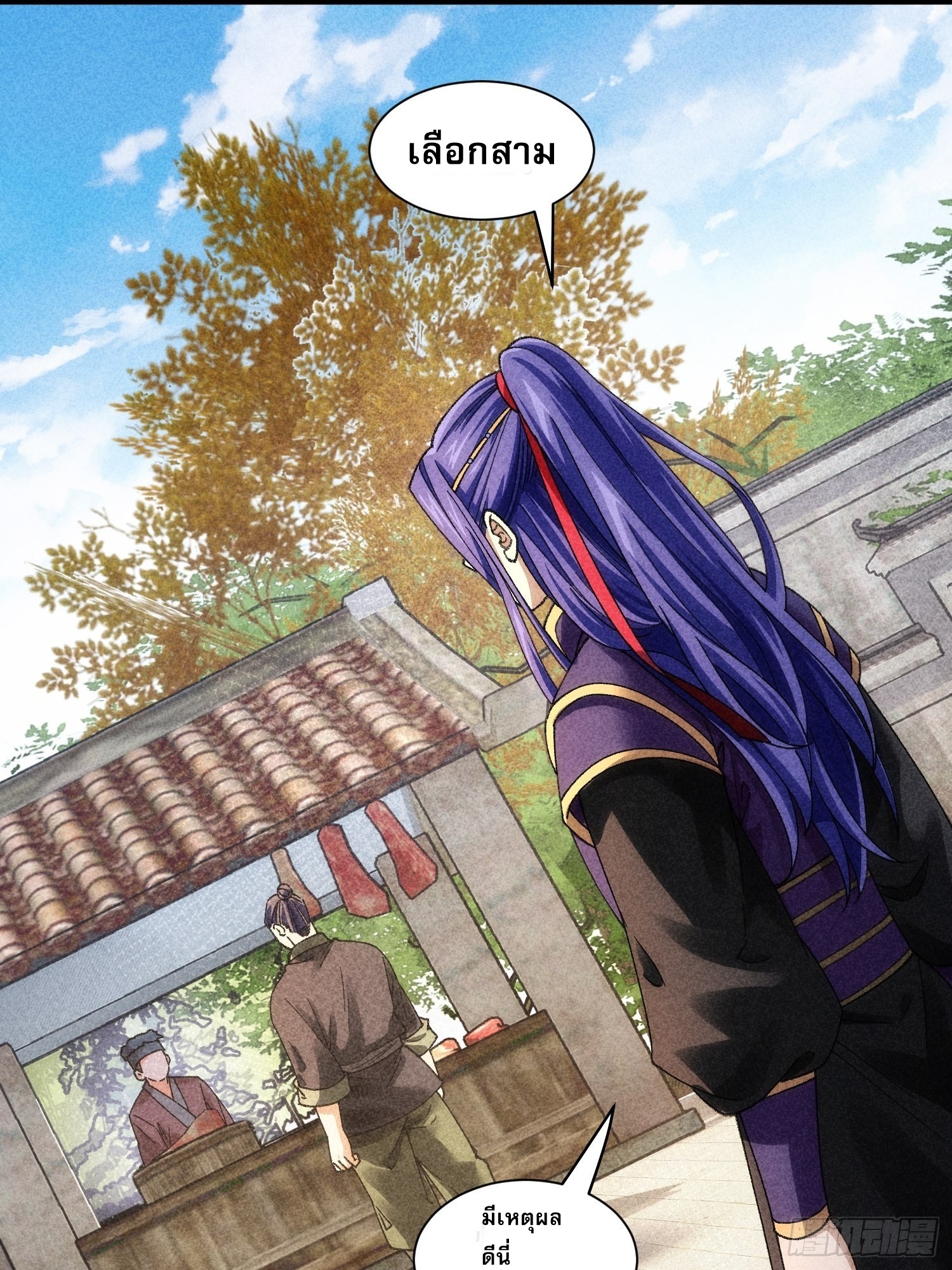 ข้าจะกำหนดชะตาตัวเอง ทันจีน ตอนที่ 13 หน้า 8