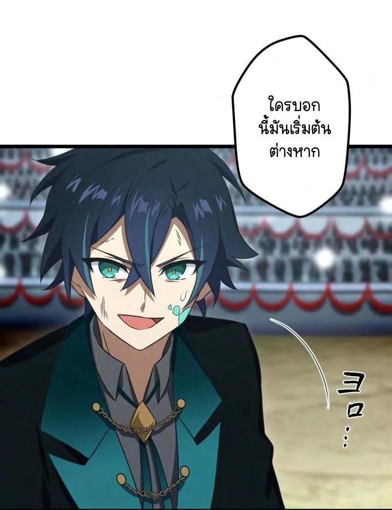 ฉันกลับชาติมาเกิดใหม่เป็นก็อบลินระดับ SSS ตอนที่ 39 หน้า 24