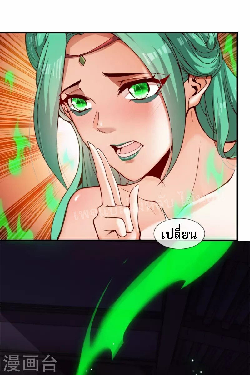 |.ข้านี่แหละราชันย์เทพสวรรค์แห่งพิภพ ตอนที่ 4 หน้า 4