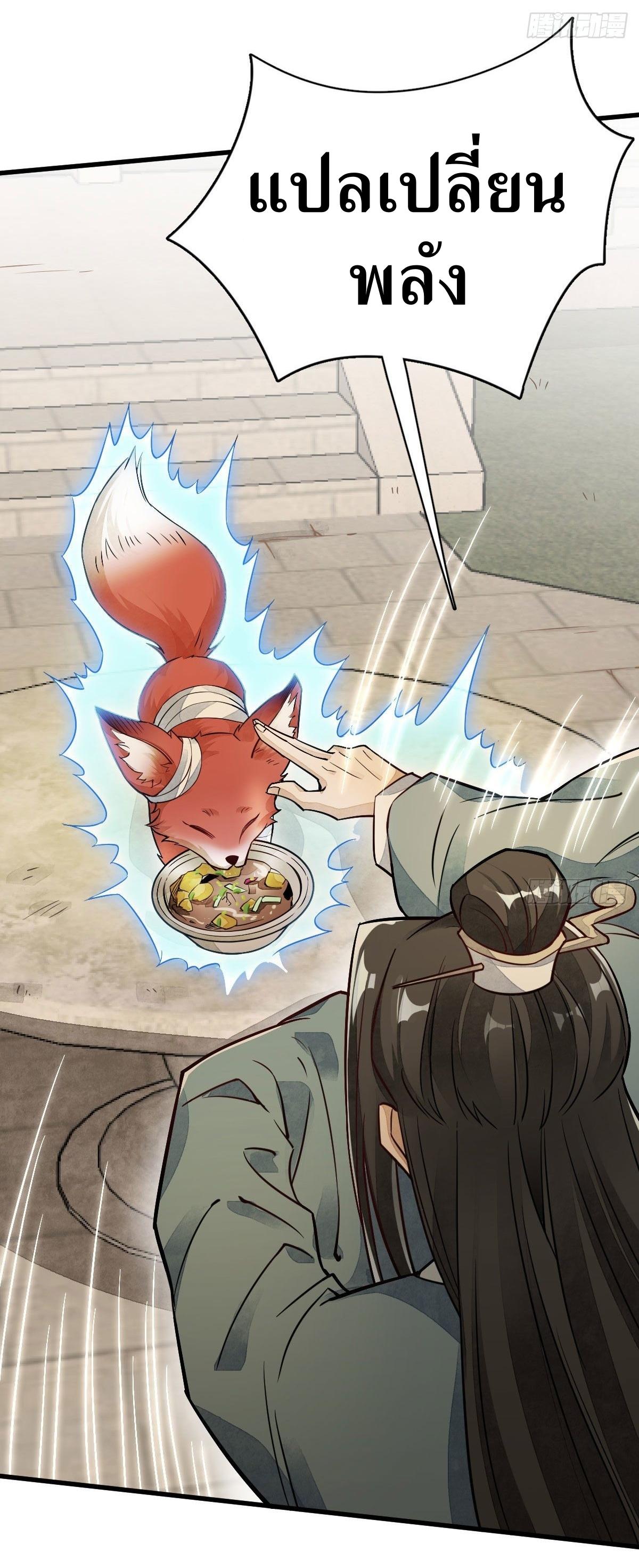 Lan Ke Qi Yuan ตอนที่ 22 หน้า 18