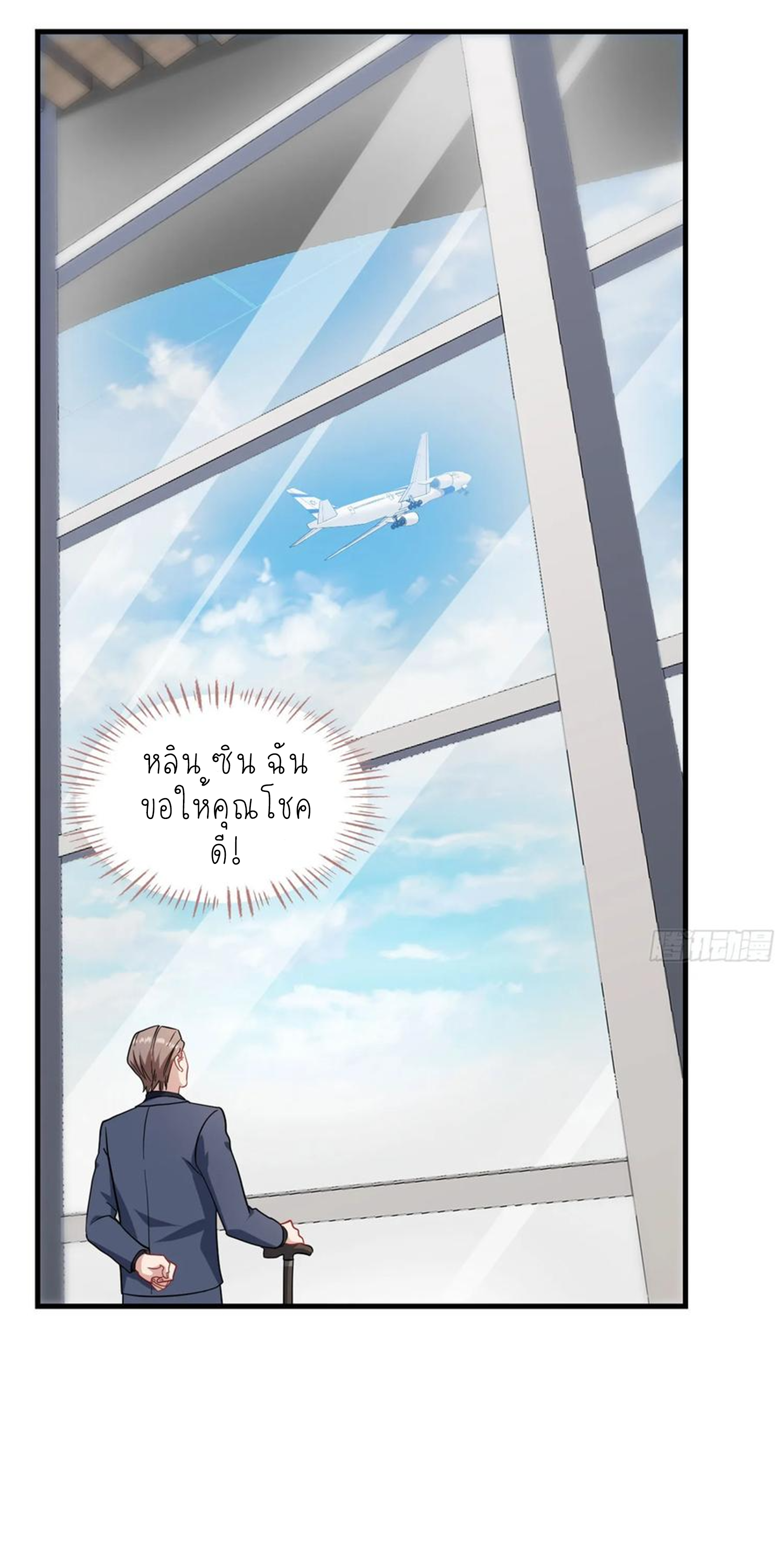 ผมไปเกาะสาวสวยกิน, แต่ตอนนี้ฉันเป็นคนร่ำรวยแล้ว~ ตอนที่ 131 หน้า 21