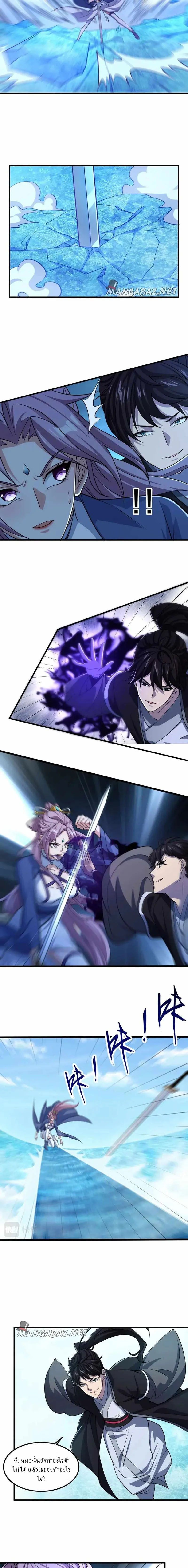 ข้าคือผู้กลืนกินความสามารถ ตอนที่ 9 หน้า 3