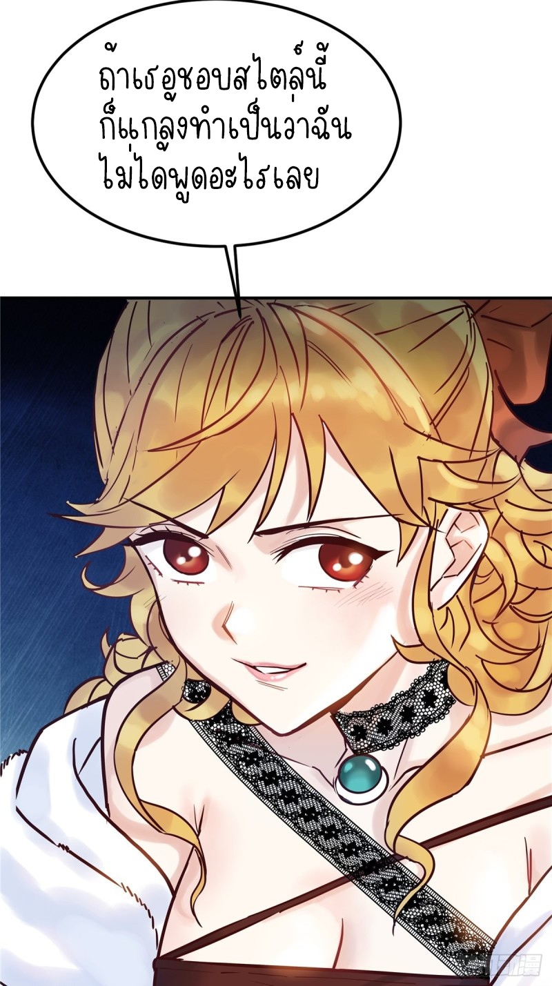 I Have a Hall of Heroic Souls ตอนที่ 3 หน้า 31