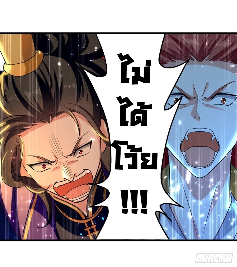 [จบ] ระบบบ้าคลั่ง ตอนที่ 26 หน้า 23