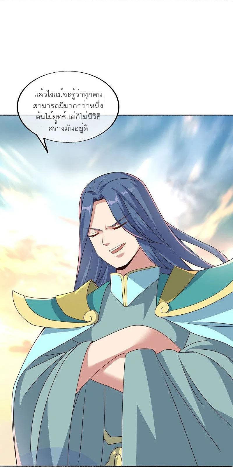 peerless battle spirit ตอนที่ 466 หน้า 4