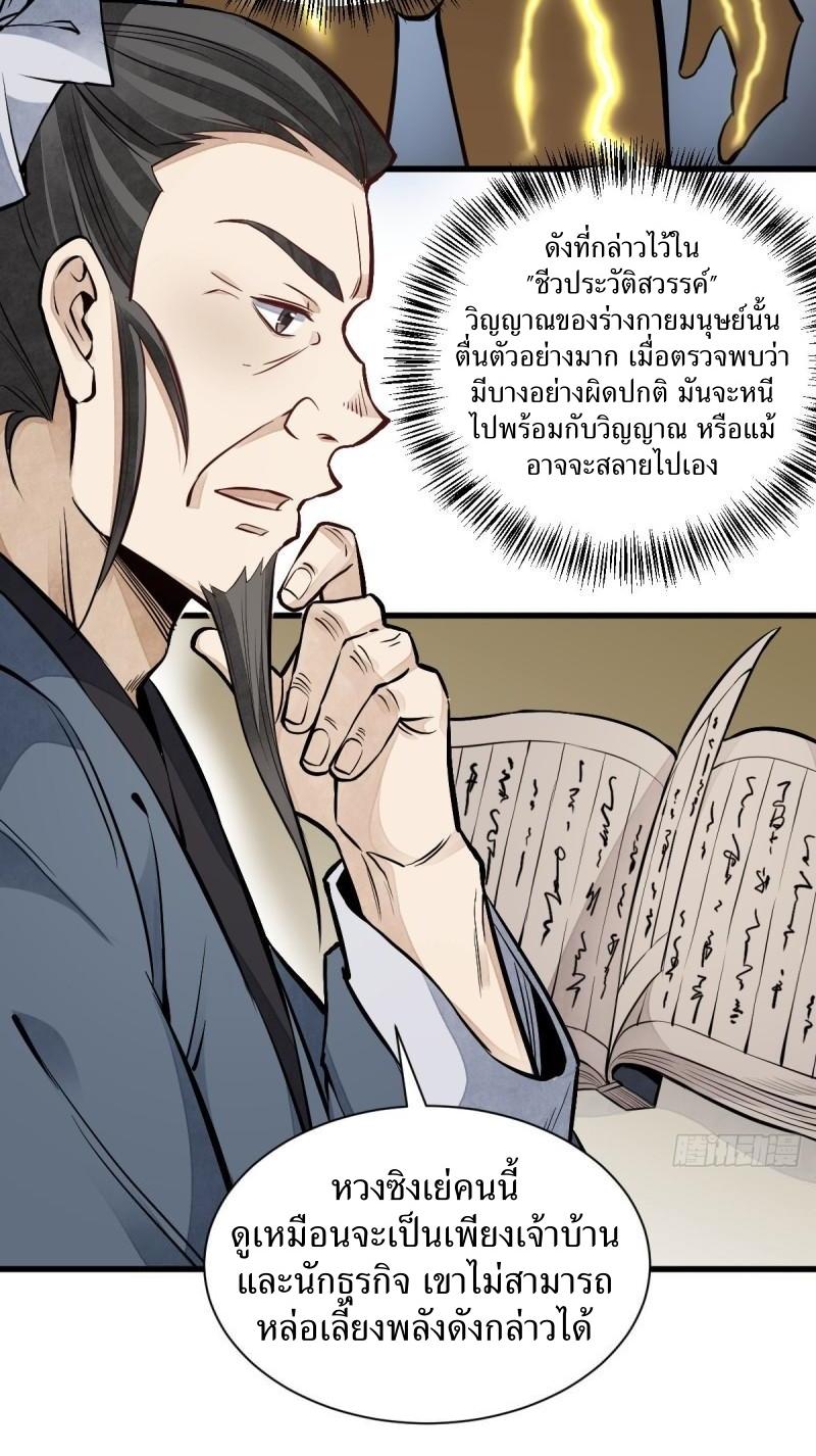 Lan Ke Qi Yuan ตอนที่ 103 หน้า 27