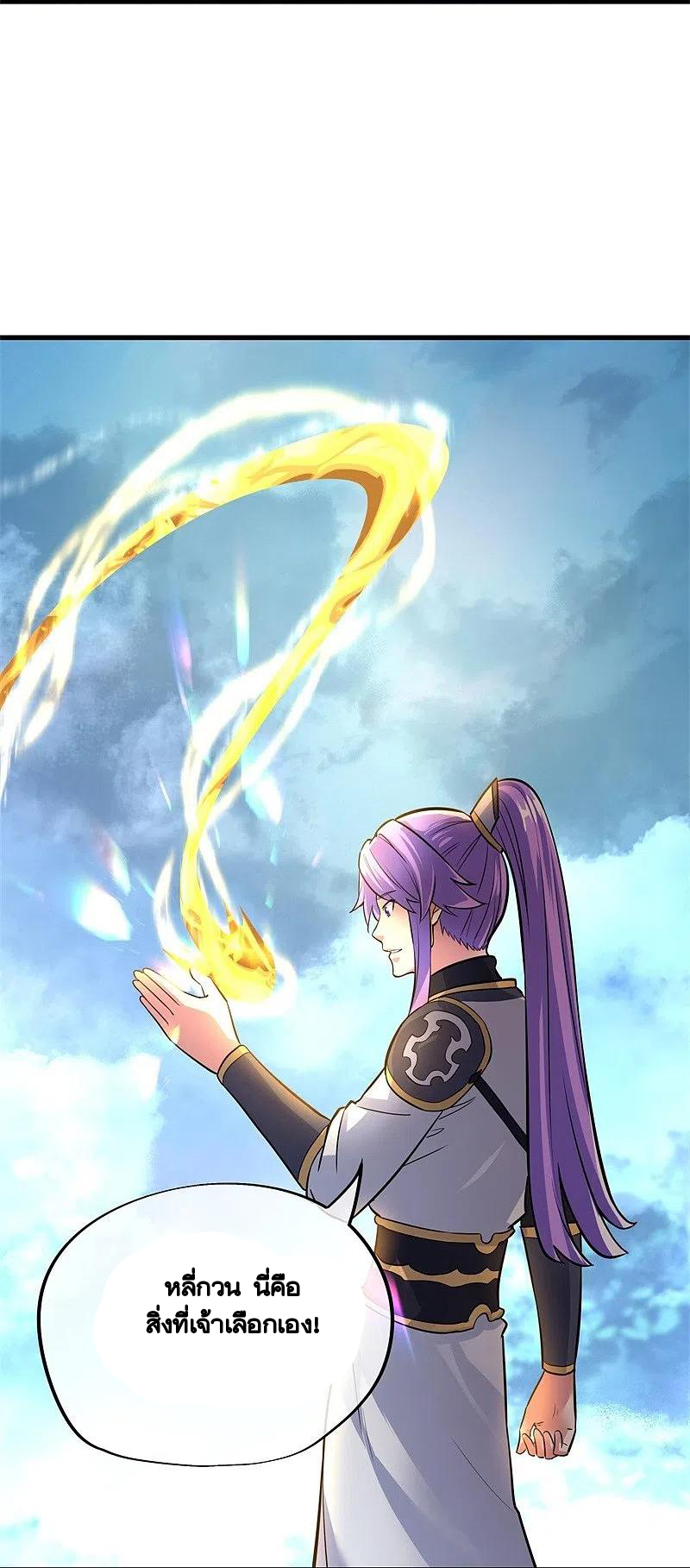 peerless battle spirit ตอนที่ 418 หน้า 12