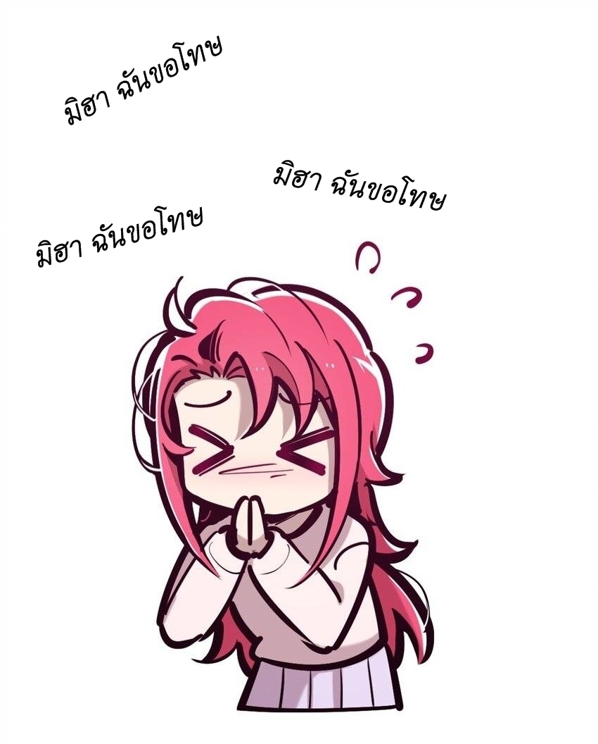 Demon x Angel can't get along! ตอนที่ 92 หน้า 53