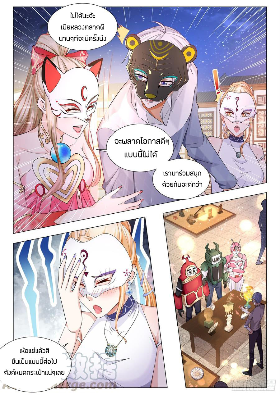 Divine Hero’s Skyfall System ตอนที่ 98 หน้า 7