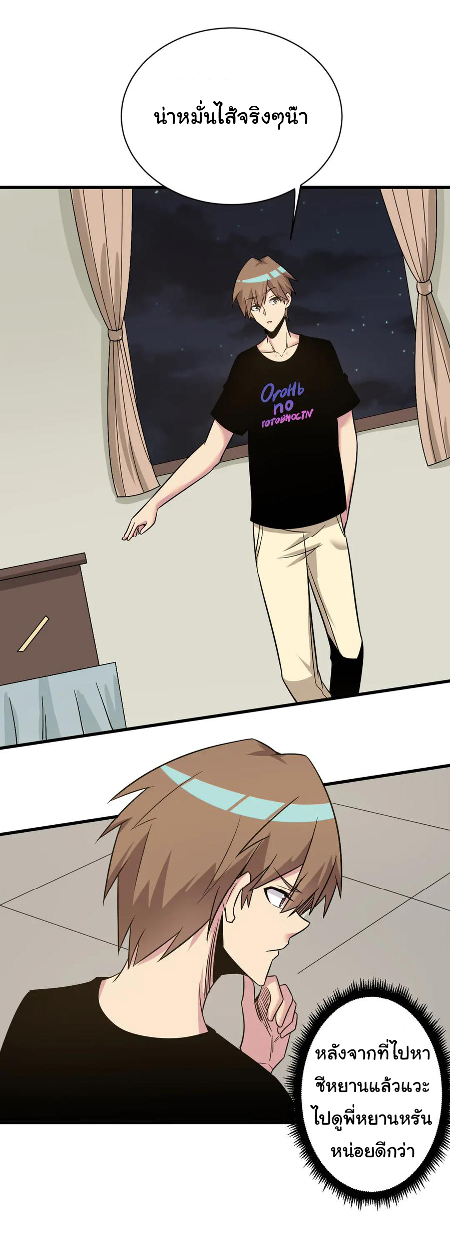 Sanjie Taobao Store ระบบร้านค้าเทพเจ้า ตอนที่ 230 หน้า 17