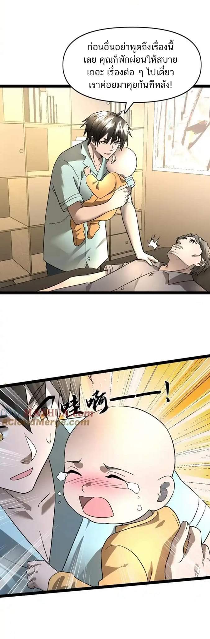 Freezing the World：I Built a Doomsday Safehouse ตอนที่ 72 หน้า 10