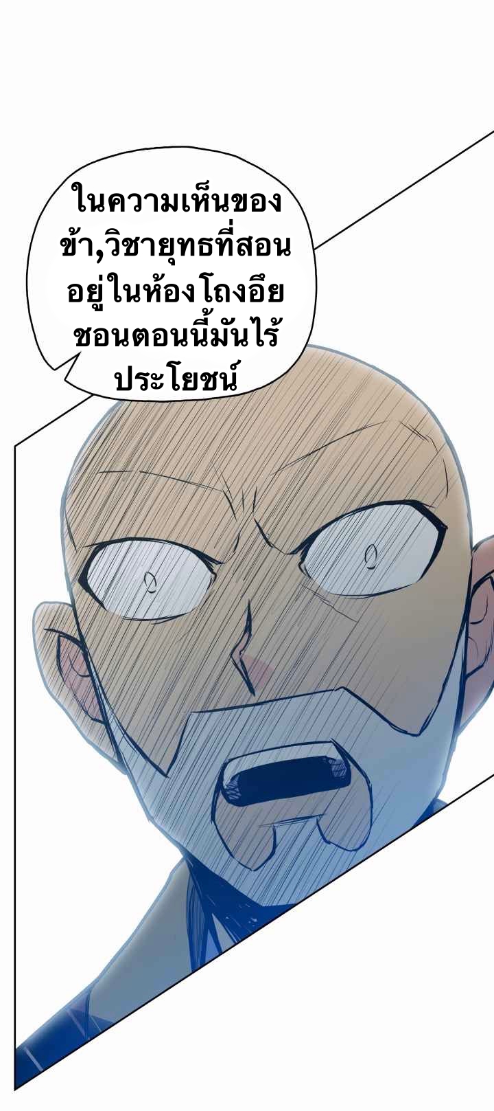 The God Of War ตอนที่ 31 หน้า 17