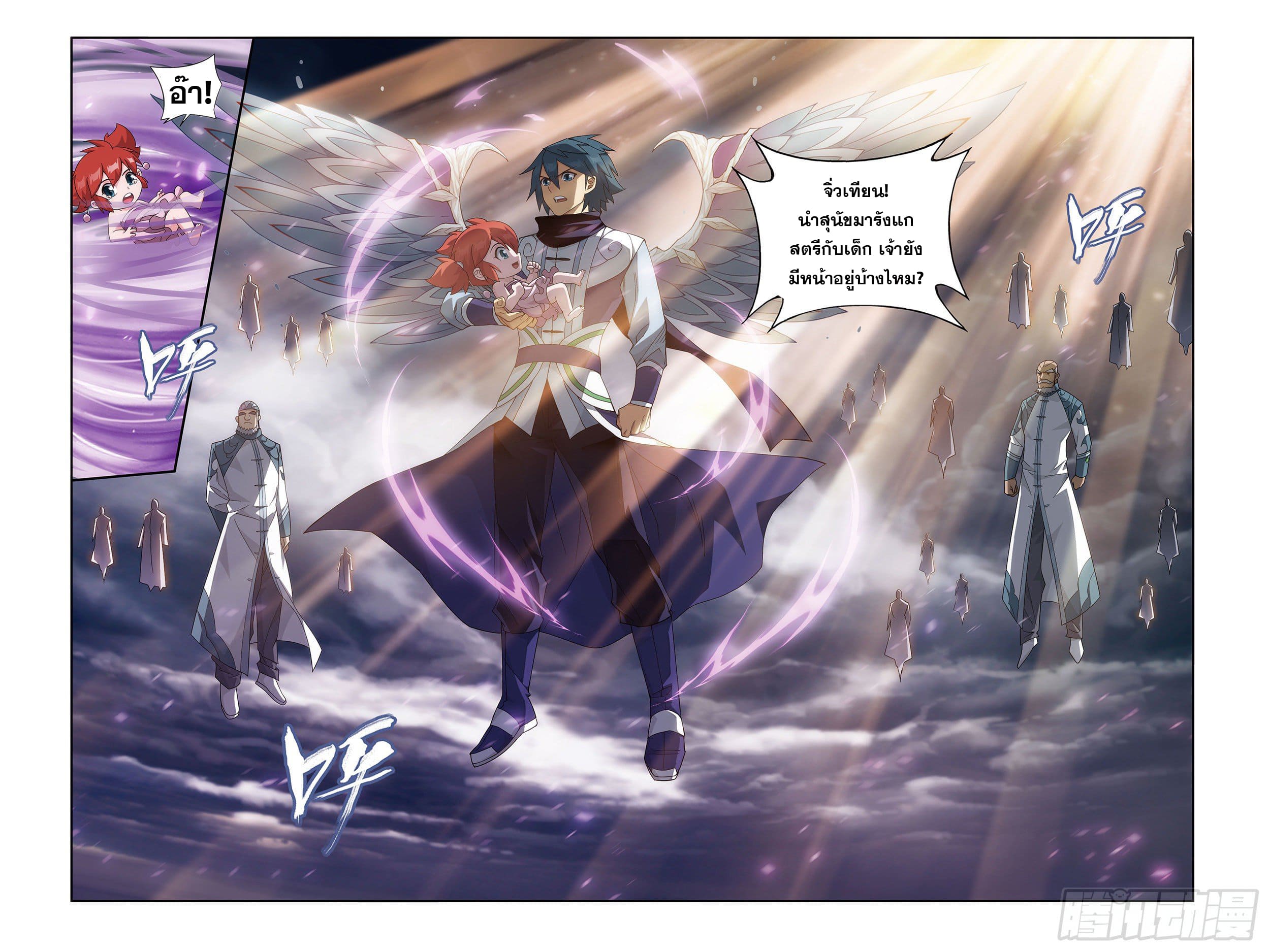 Doupo Cangqiong (ชนจีน) ตอนที่ 63 หน้า 21