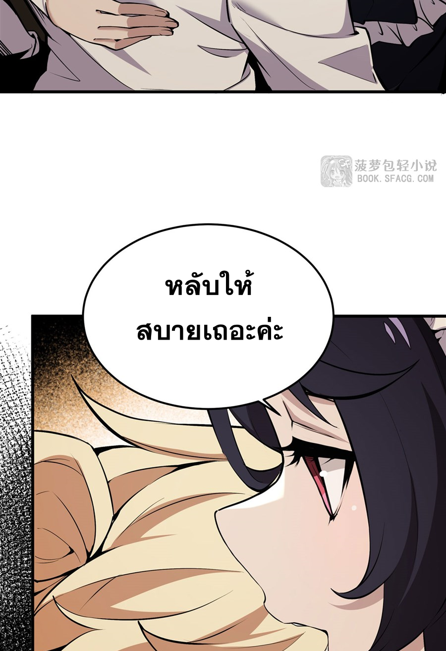 ตัวร้ายผมทองในนิยายตัวเอกหญิงสุดแกร่งก็อยากมีความสุข ตอนที่ 17 หน้า 50