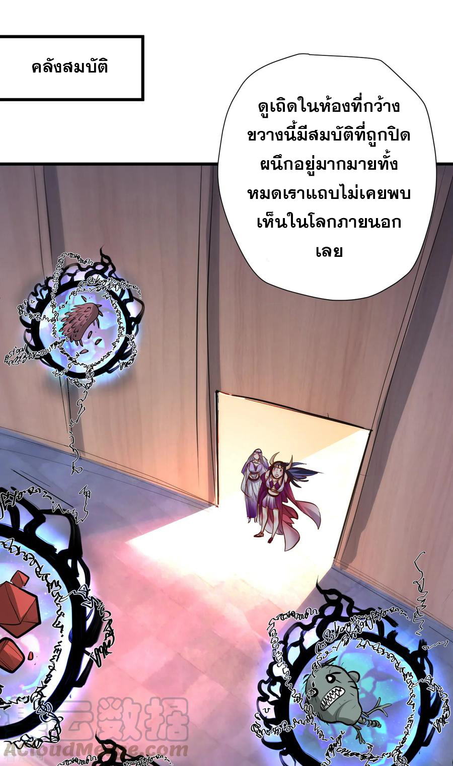 The Strongest Golden Kidney System ตอนที่ 63 หน้า 14