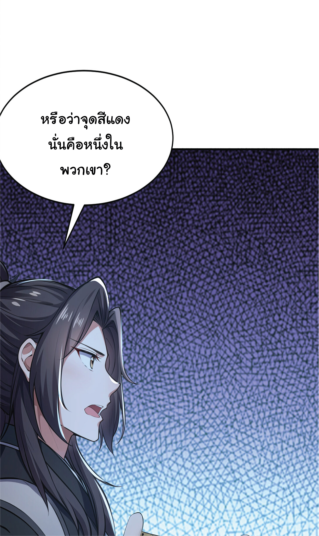 I Get Stronger Just by Lying down while My Apprentice Cultivates ตอนที่ 35 หน้า 22