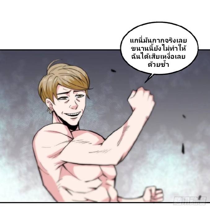 การกลับมาของผู้ปกครองอาณาจักรอมตะ  ชนจีน ตอนที่ 10 หน้า 23