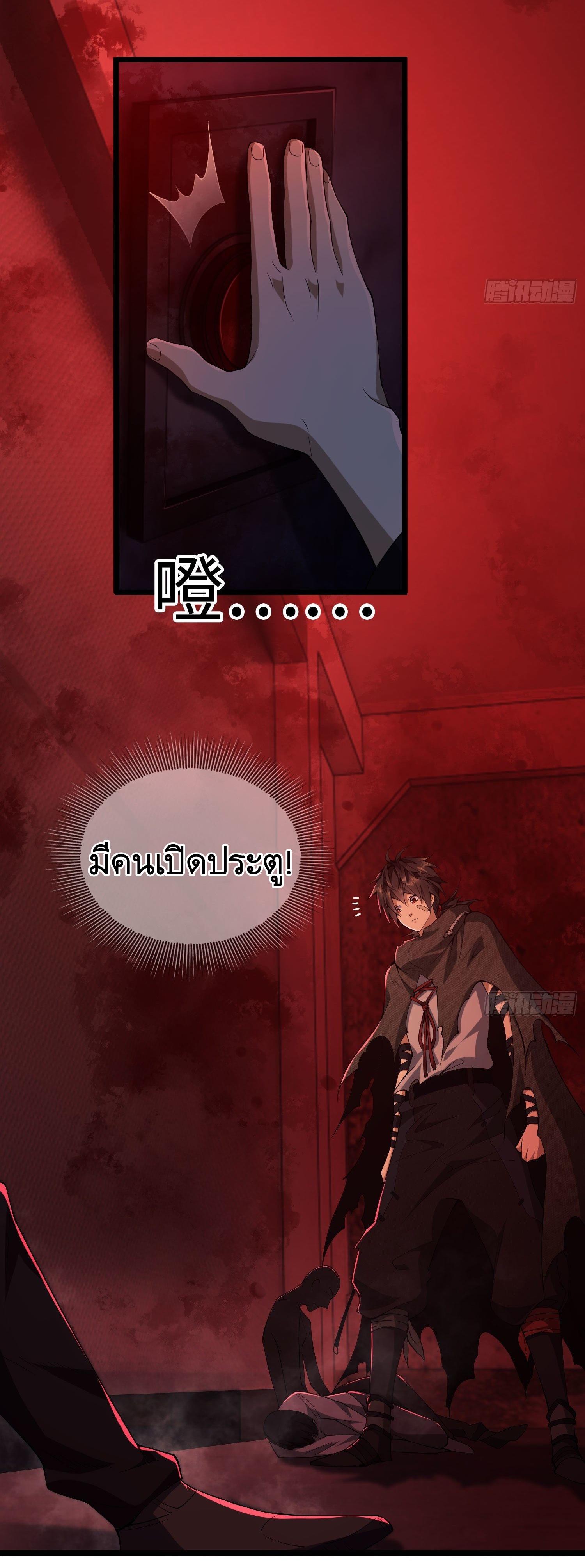 THE FIRST ORDER ตอนที่ 11 หน้า 43