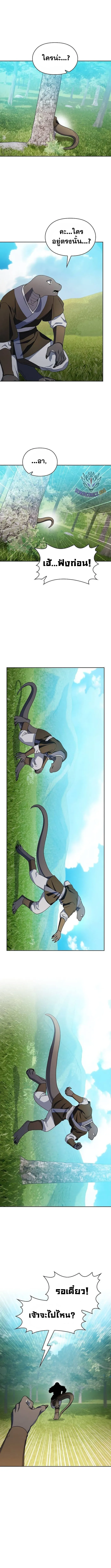 The Nebula's Civilization ตอนที่ 28 หน้า 7