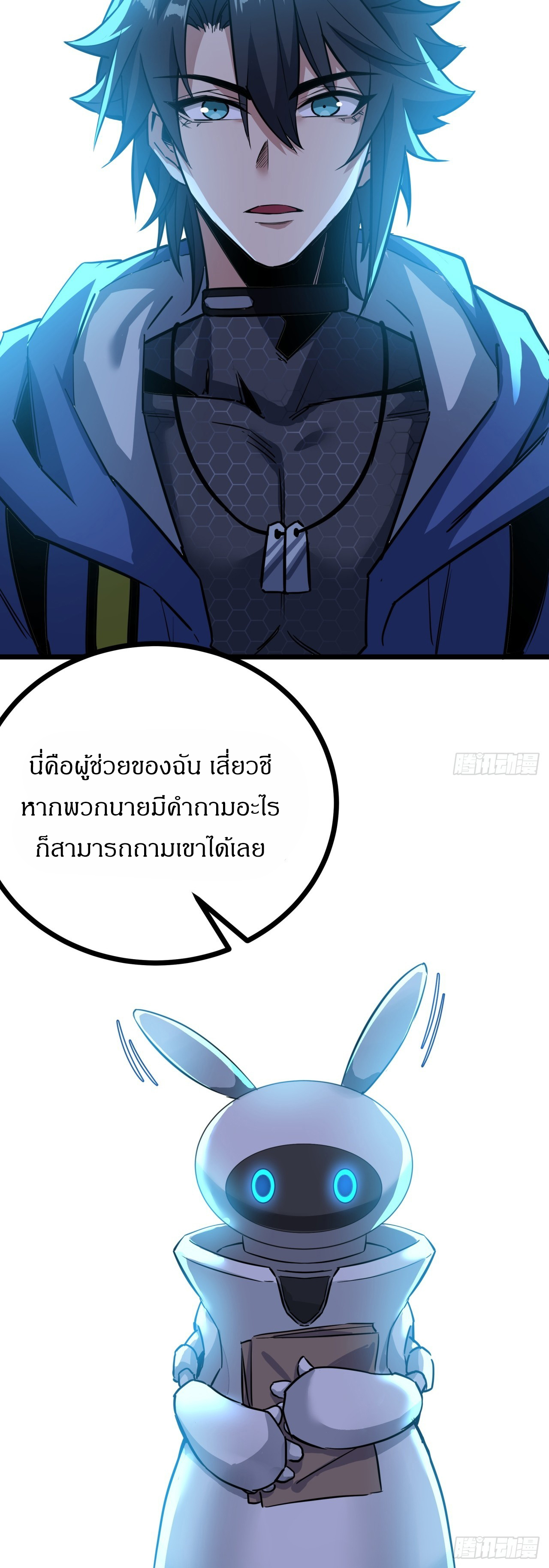 ผมโหดที่สุดในเกมนี้นะครับ ตอนที่ 5 หน้า 33