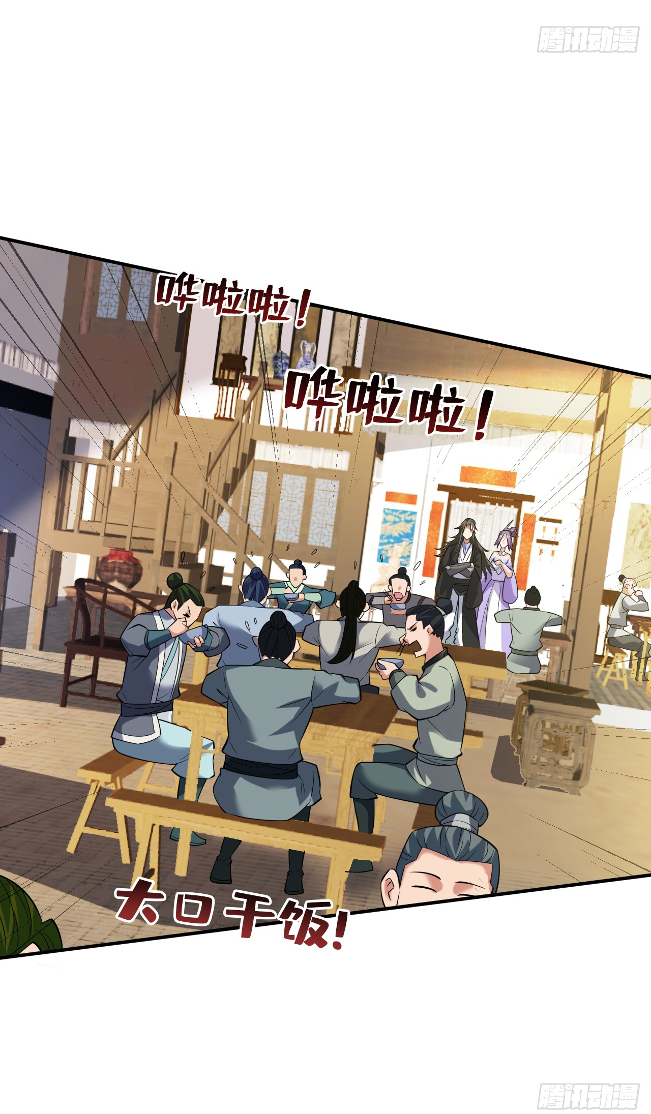 ข้าอยู่อย่างสันโดษมากว่า 100,000 ปี (ทันจีน) ตอนที่ 77 หน้า 15