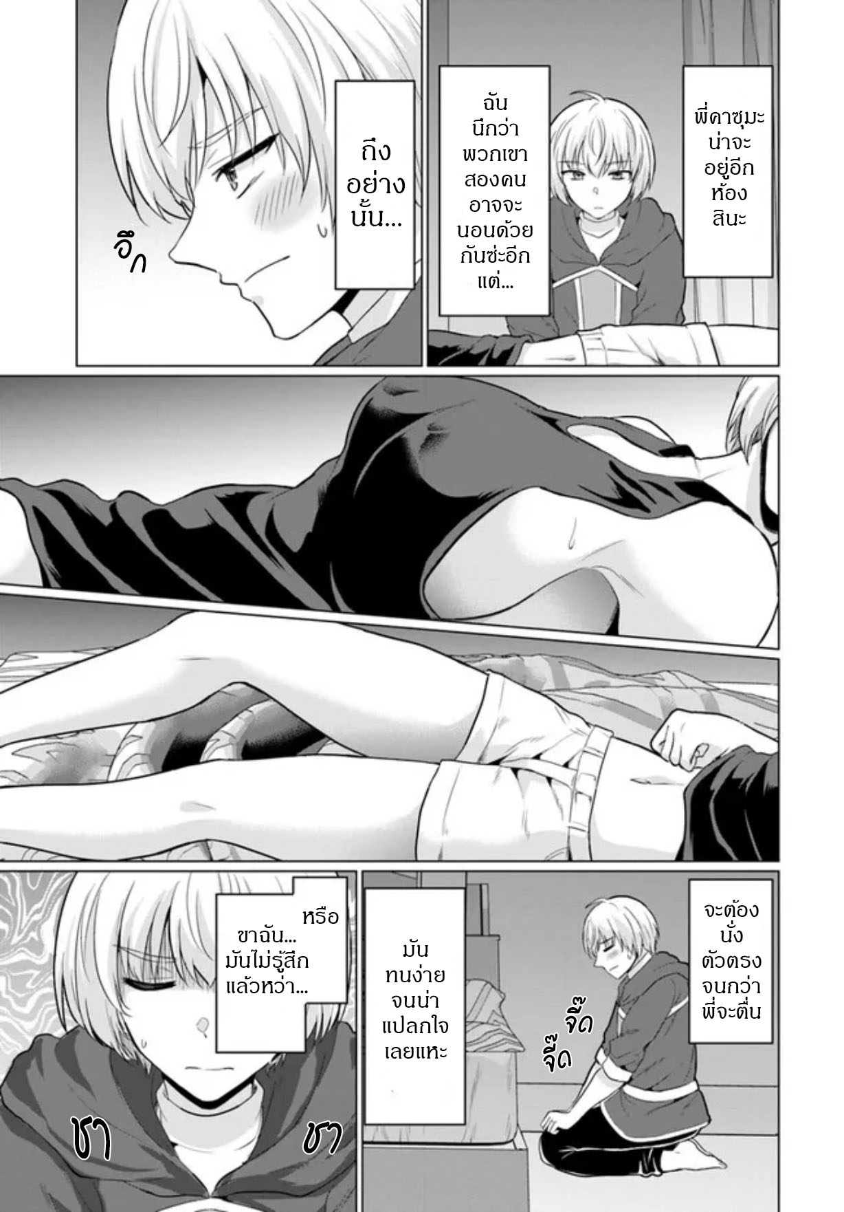 yuusha ni zenbu ubawareta ore wa yuusha no hahaoya to party wo kumimashita! เพื่อนสนิทคิดไม่ซื่อผมเลย ยม. มัน (มังงะ) ตอนที่ 8 หน้า 5