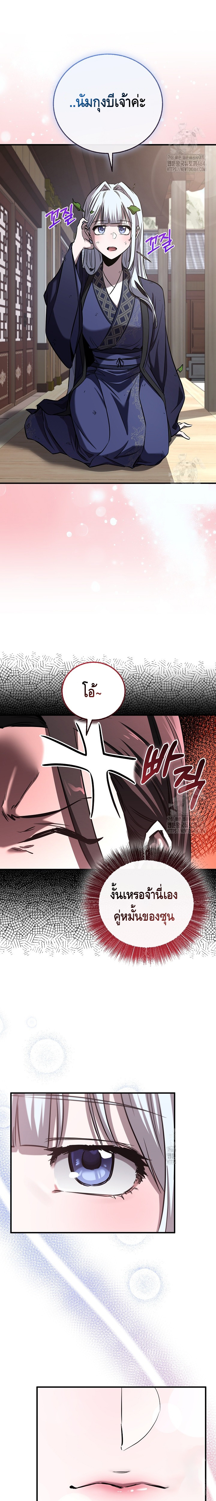 Childhood Friend of the Zenith ตอนที่ 34 หน้า 6