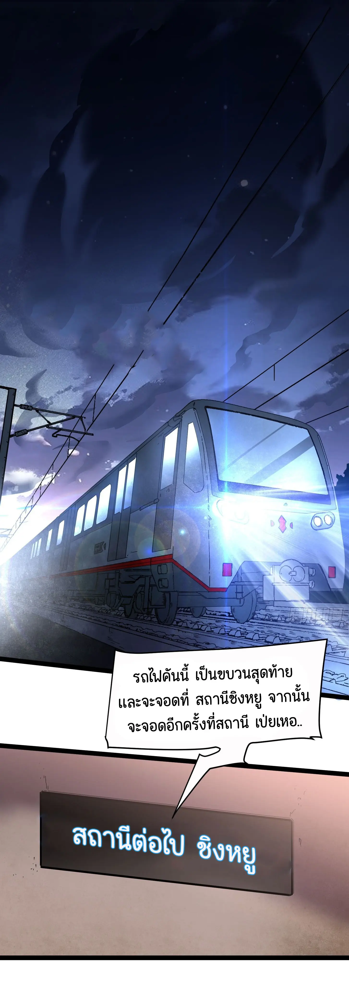 พลิกฝันราชันดวงดาว ( Lord Of The Star Souls ) ตอนที่ 1 หน้า 2