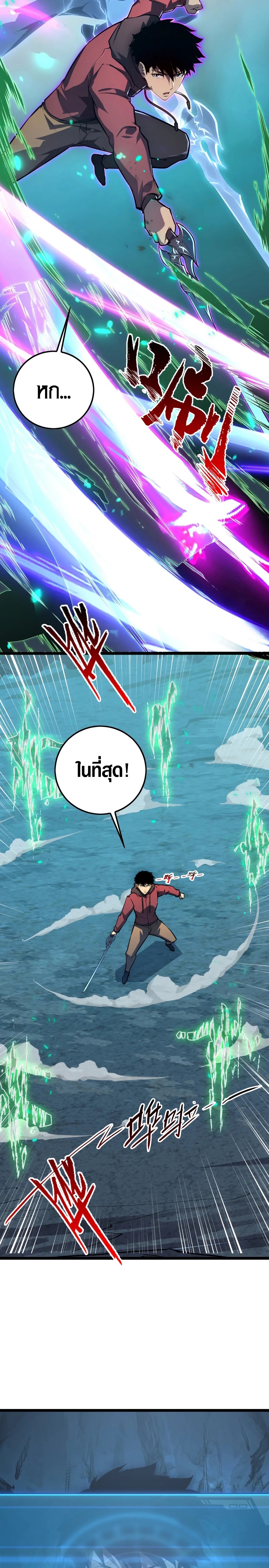 Rise From The Rubble |  เศษซากวันสิ้นโลก ตอนที่ 139 หน้า 5