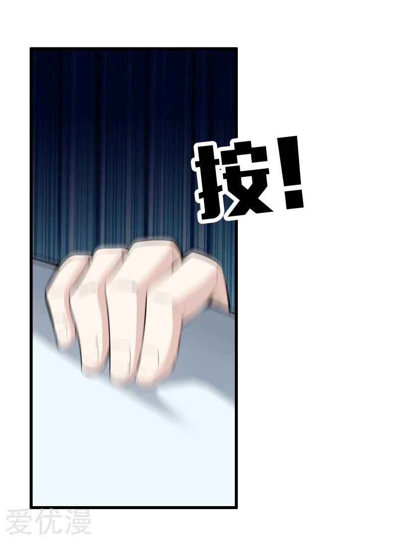 Metropolitan Reverence ตอนที่ 23 หน้า 27