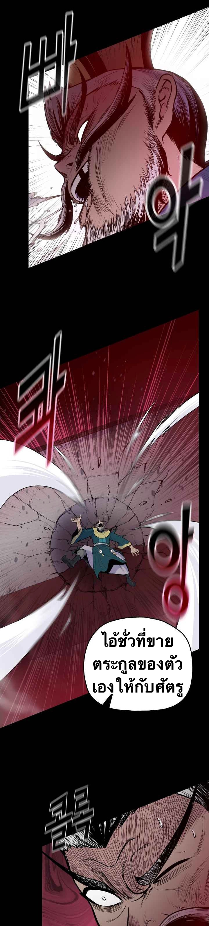 The God Of War ตอนที่ 37 หน้า 31