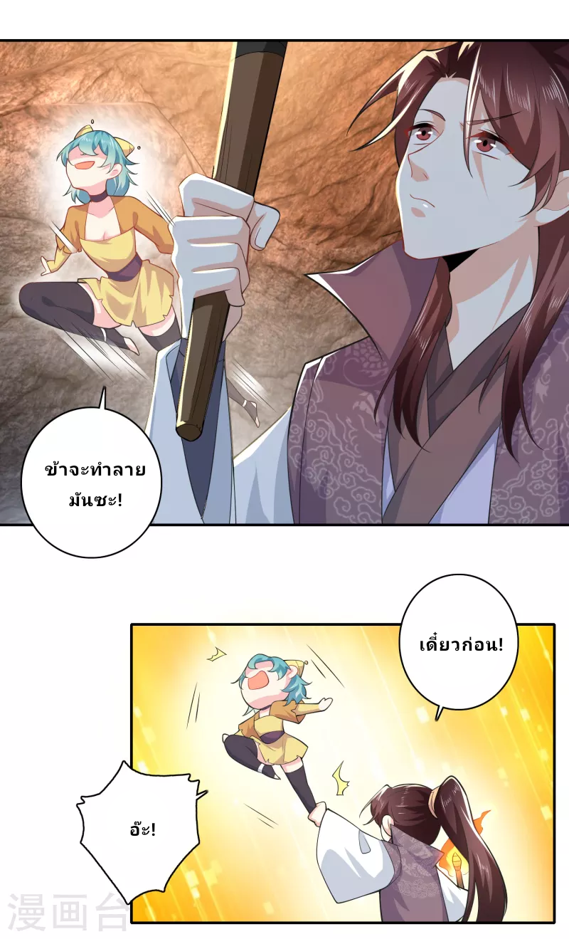 The ultimate crazy son-in-law—สุดยอดลูกเขยสุดบ้าที่แข็งแกร่งที่สุด ตอนที่ 55 หน้า 16