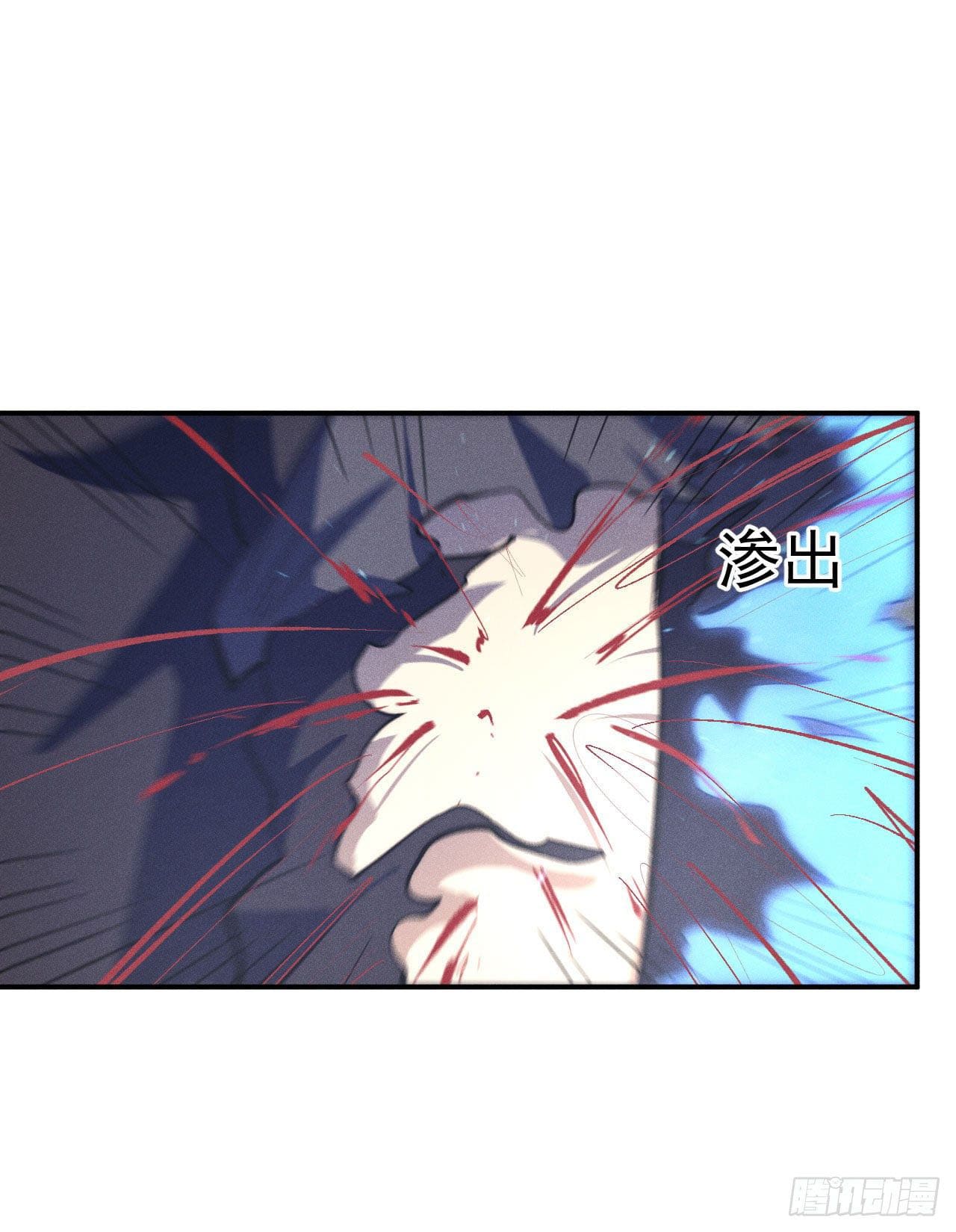 ตูข้านี่แหละเทพ (ทันจีน) ตอนที่ 111 หน้า 6