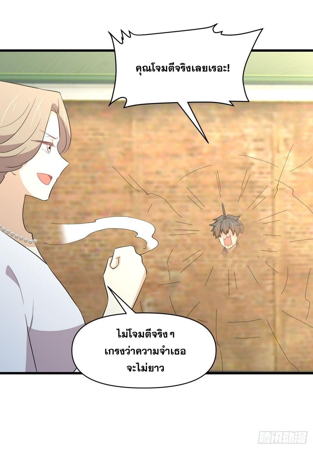 Immortal Swordsman in The Reverse World ข้าเซียนกระบี่ไม่เกาะสตรี ตอนที่ 372 หน้า 30