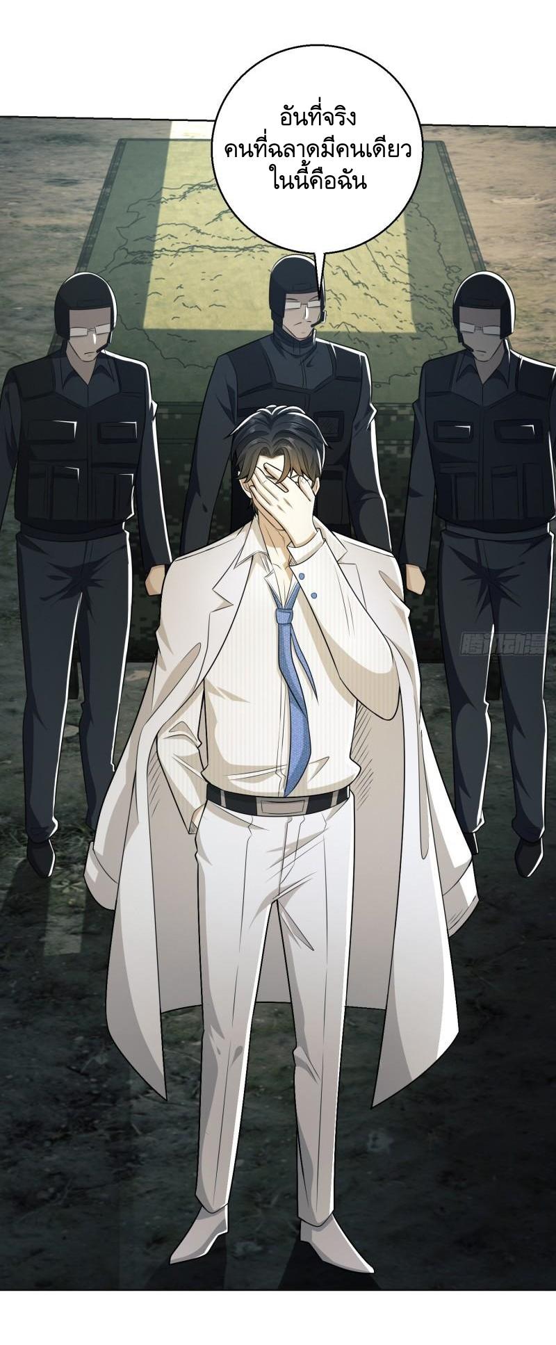 THE FIRST ORDER ตอนที่ 118 หน้า 30