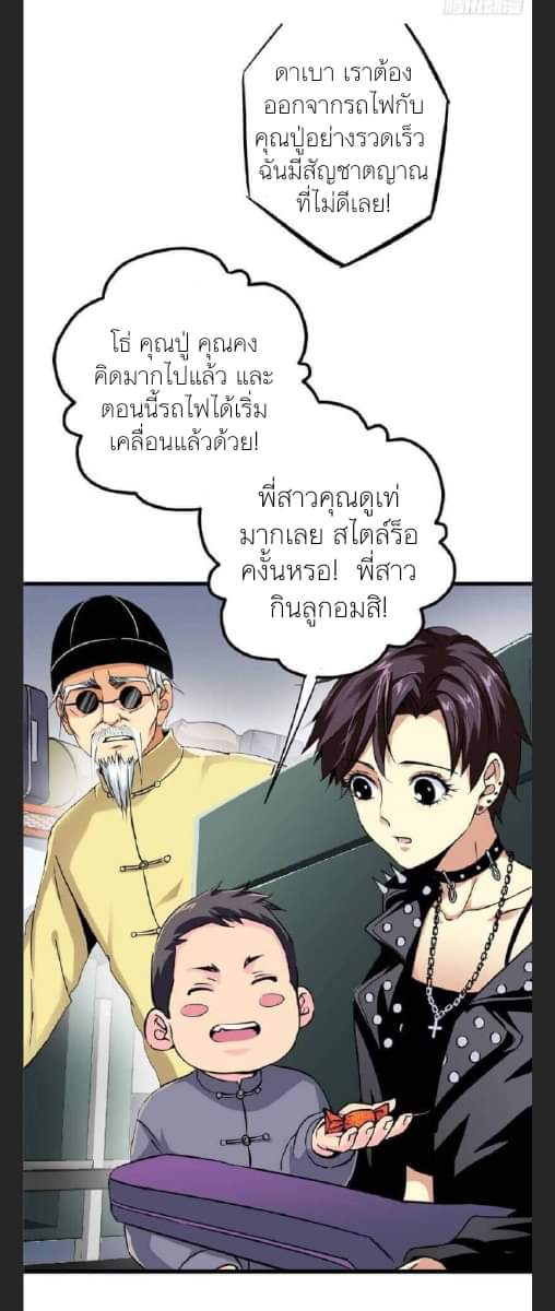 รถไฟสายเหนือ47x ตอนที่ 5 หน้า 42