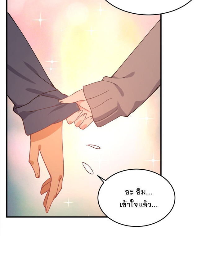 แฟนของผมชื่อหลงอ่าวเทียน ตอนที่ 4 หน้า 50