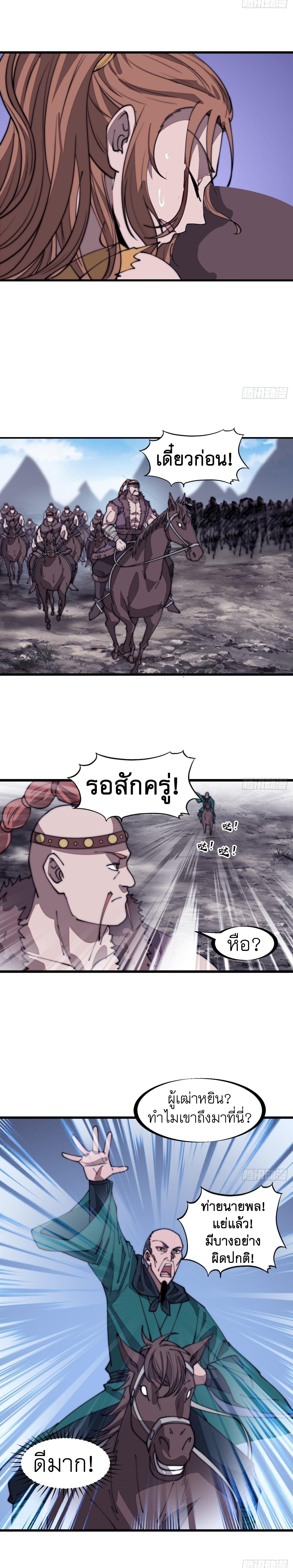 Starting a Mountain ตอนที่ 315 หน้า 9