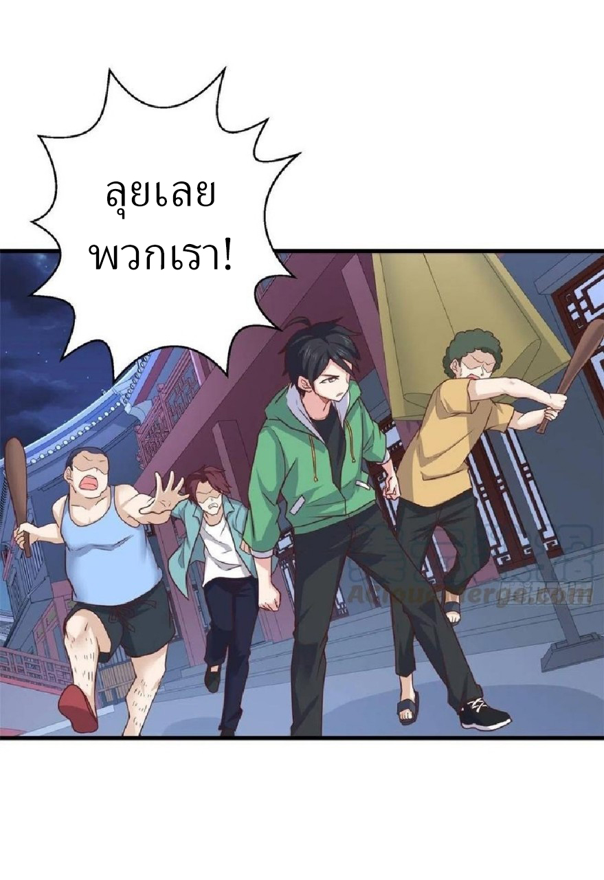 อยู่ดีดีผมก็เป็นลูกเขยราชามังกร ตอนที่ 78 หน้า 9