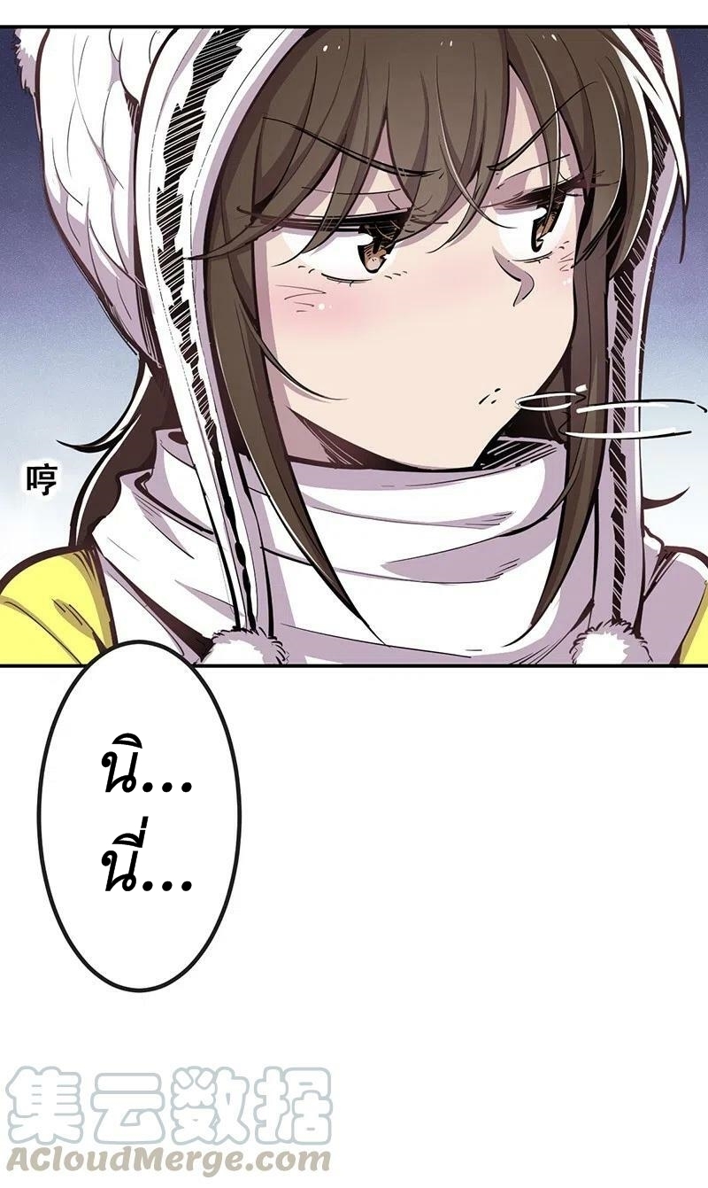 We Are In Love! ตอนที่ 22 หน้า 5