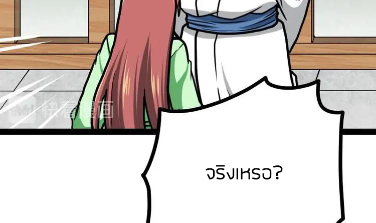 Peerless sword god เทพกระบี่ไรเทียมทาน ตอนที่ 21 หน้า 73