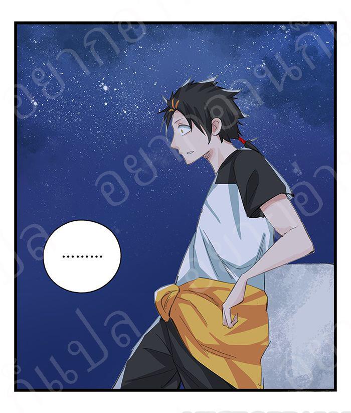 หอคอยสู่สวรรค์ ตอนที่ 17 หน้า 10