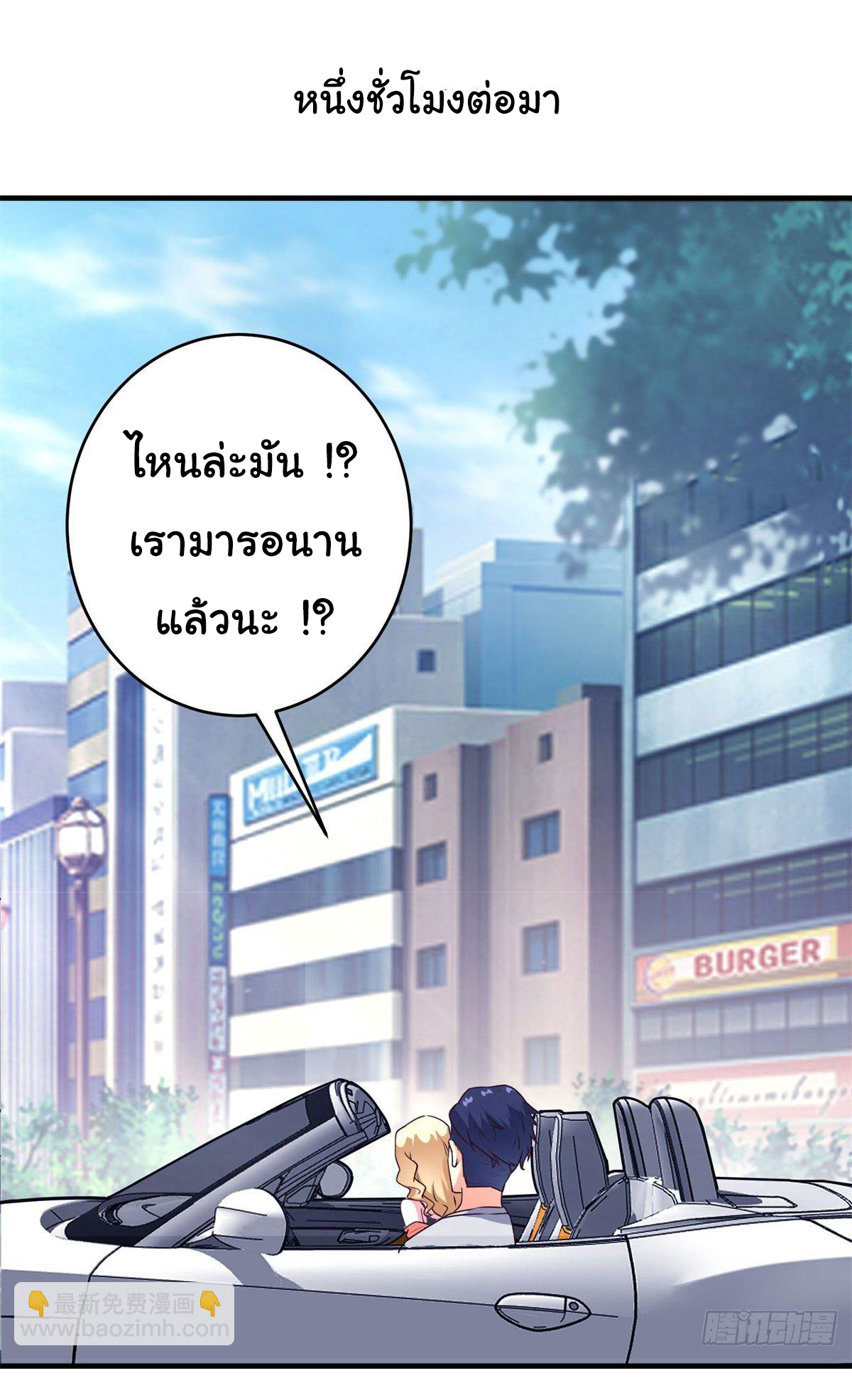 สู่เส้นทางแห่งราชาตะวันตก (my journey to the west ) ตอนที่ 6 หน้า 9