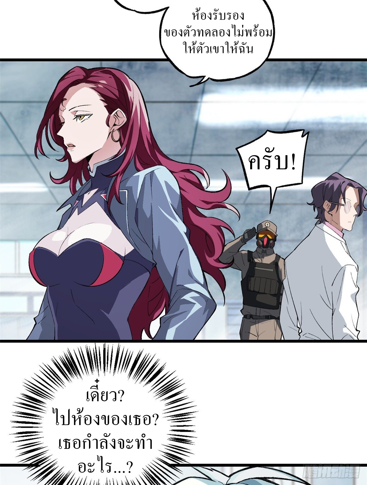 สุดยอดช่างกล ตอนที่ 2 หน้า 5