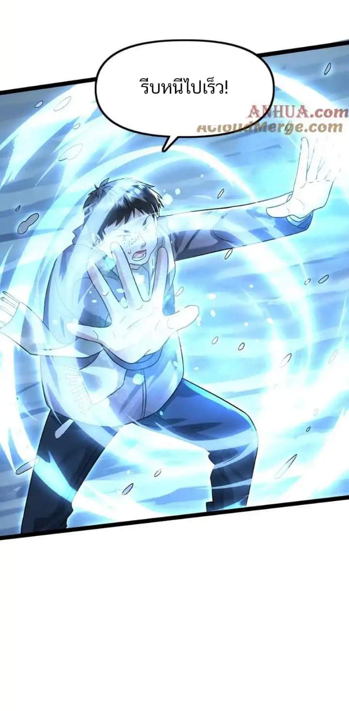 Freezing the World：I Built a Doomsday Safehouse ตอนที่ 101 หน้า 10