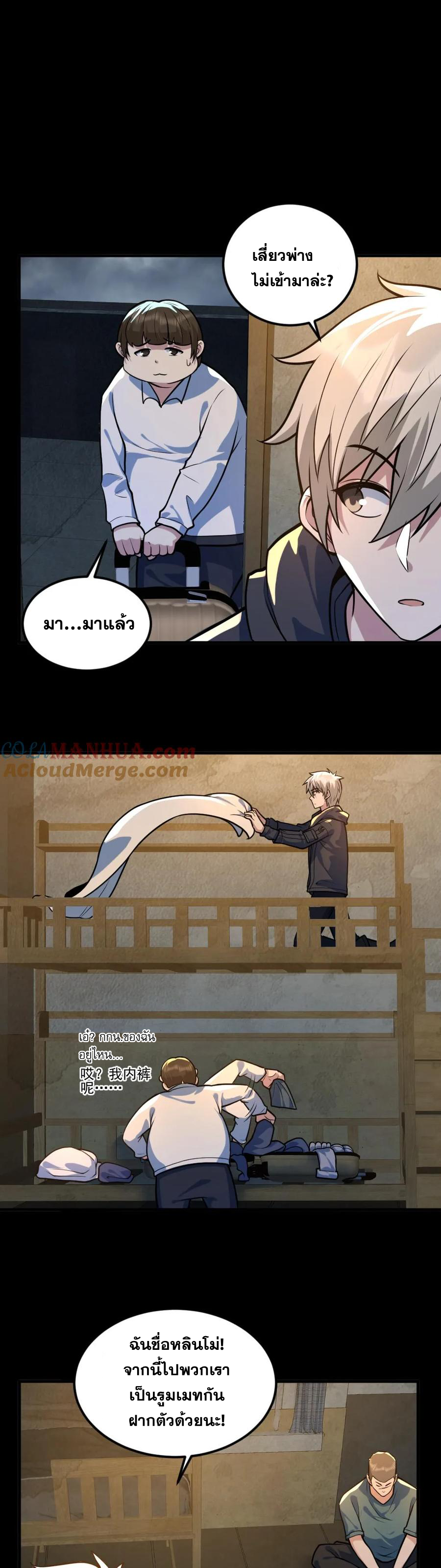 ในร่างของฉันมีผีเป็นพันล้านตัว ตอนที่ 51 หน้า 11